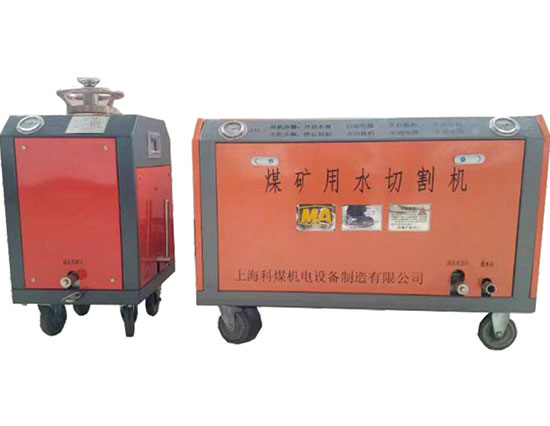 煤礦用水切割機(jī)